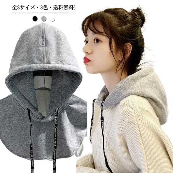 フード付き 付け襟  重ね着 コーデ タートルネック レディース 秋冬 ファッション つけ襟 スタンドカラーつけ衿 付け衿 タートルネック ハイネック