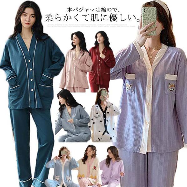 パジャマ レディース 長袖の人気商品 通販 価格比較 価格 Com