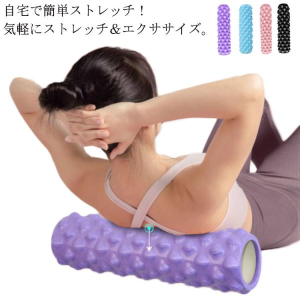 筋膜リリース フォームローラー - その他フィットネス・ダイエットの人気商品・通販・ 筋膜リリース フォームローラー - その他フィットネス・ダイエットの人気商品・通販・