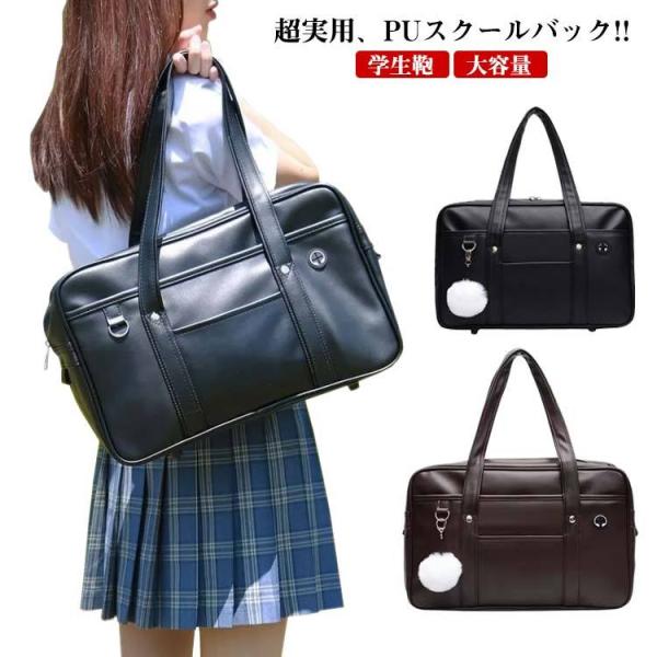 スクールバッグ 合皮 女子学生服 通販 人気ランキング 価格 Com