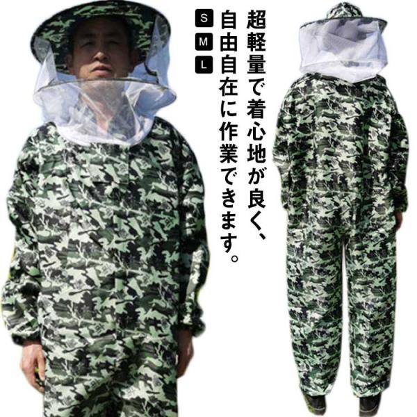 養蜂服 防護服 養蜂用 蜂防護服 虫よけ 作業服 保護装備 プロ防護服 上下一体式 蚊 対策 虫よけ 養蜂 草刈り ガーデニング 通気 保護服 衛生服