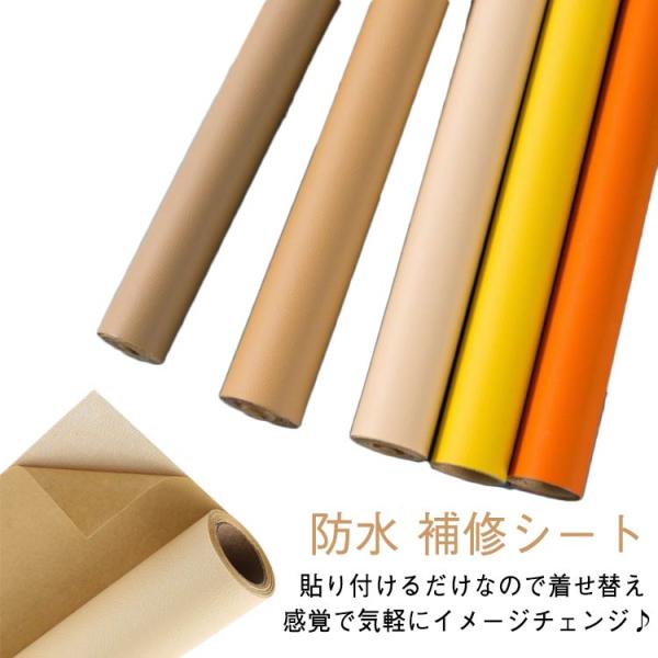 防水 椅子用 合皮 リメイクシート 貼るレザー 粘着タイプ 手芸 革 難燃 フェイクレザー ソファ リメイクシート 座面 補修テープ 家具 車シート補