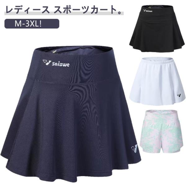 インナーパンツ付き スコート バドミントン テニス スカート ハイウエスト スポーツウェア レディース ランニングスカート スポーツウェア ヨガ テニ