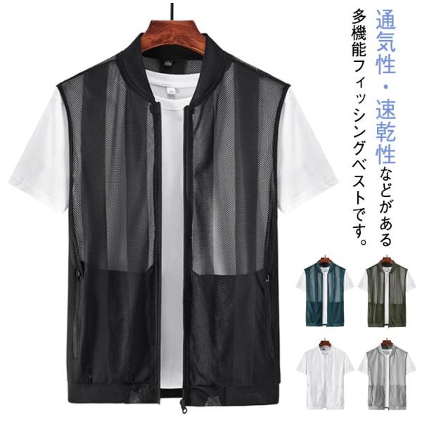 サマーベスト ベスト メンズ ゴルフ 速乾 ワークベスト メッシュ 前開き 薄手 お釣り ベスト 遠足 撮影用 作業着 農業 登山 軽量 暑さ対策 ア