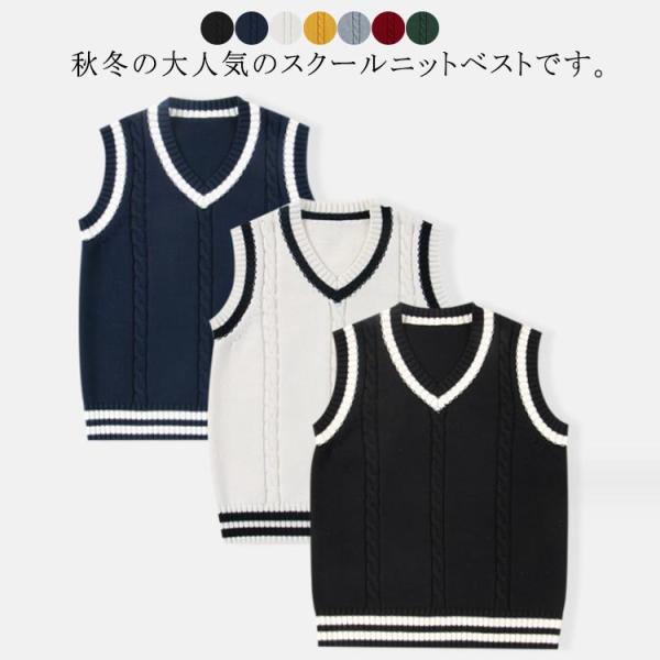 ニットベスト 80−185cm!スクールベスト ベスト 女の子 防寒 ベスト 大人 子供服 男の子 80−185cm!スクールベスト キッズ Vネック