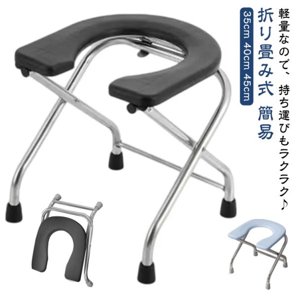 折り畳み式 便座 ポータブル便座 携帯トイレ 簡易便座 非常用 簡易トイレ 介護用トイレ 介護用トイレ テント 防災 トイレ 椅子 ポータブル キャン