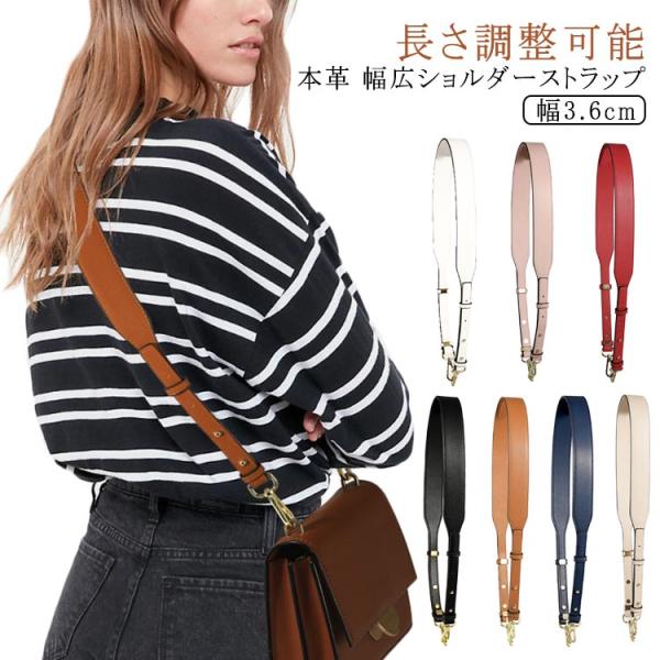 ショルダーストラップ 幅広 太め ショルダーベルト PU バッグ用 付け替え 交換用 ストラップ 肩掛け 斜め掛け ショルダーバッグ 通勤バッグ 付け