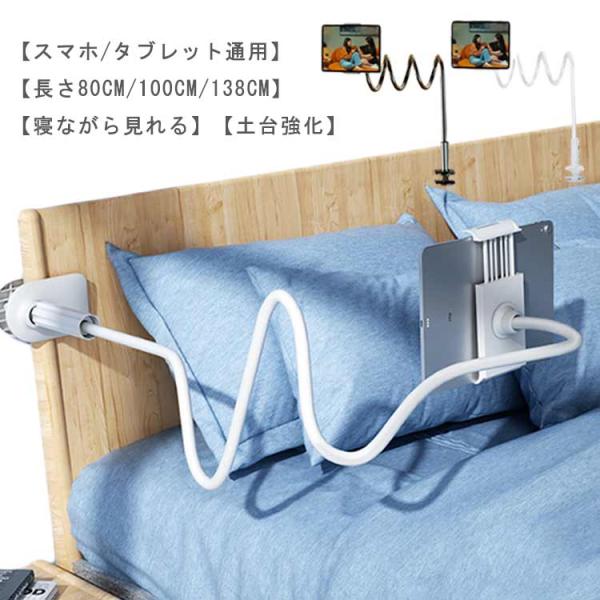 スマホスタンド スマホホルダー 寝ながら アーム スマホ アームスタンド スマホアームスタンド ベット用スマホホルダー 携帯スタンド スマートフォンス