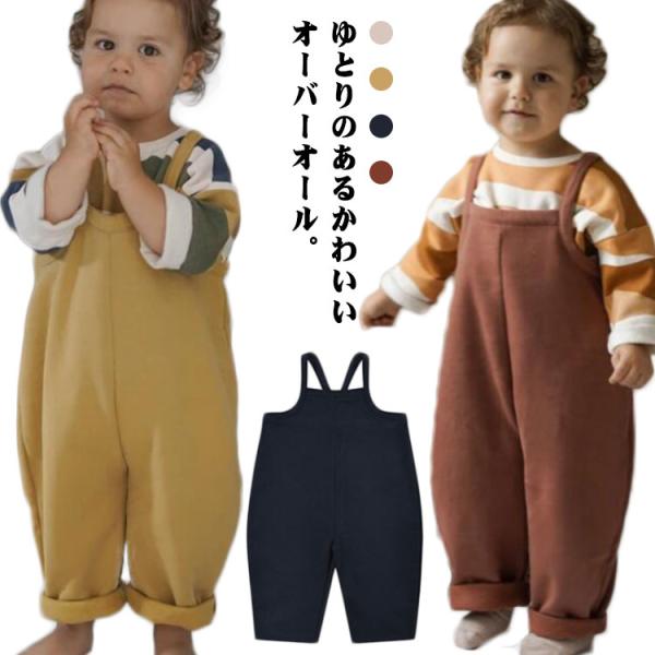 ベビー サロペット キッズ ベビー服 子供服 赤ちゃん オーバーオール 女の子 男の子 ロンパース パンツ 春 夏 秋 冬 ボトムス 綿 コットン 可