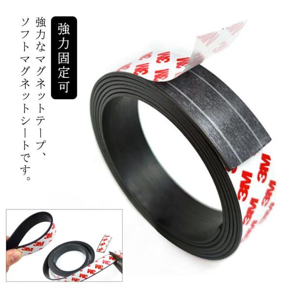 マグネット テープ 幅3cm 長さ5m 厚さ1.5mm マグネット シート 磁石 磁気テープ 強力固定可 冷蔵庫メモ 工具 道具 固定 50mm シー