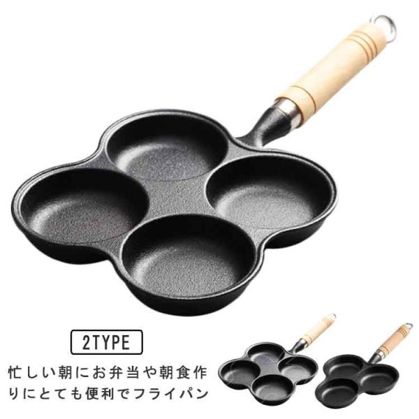 フライパン 卵焼き器 フライパン IH対応 ガス対応 3穴 フライパン 焦げ付き防止 目玉焼き用 お手入れ簡単 丸型 四つ穴フライパン 卵焼き器 お弁