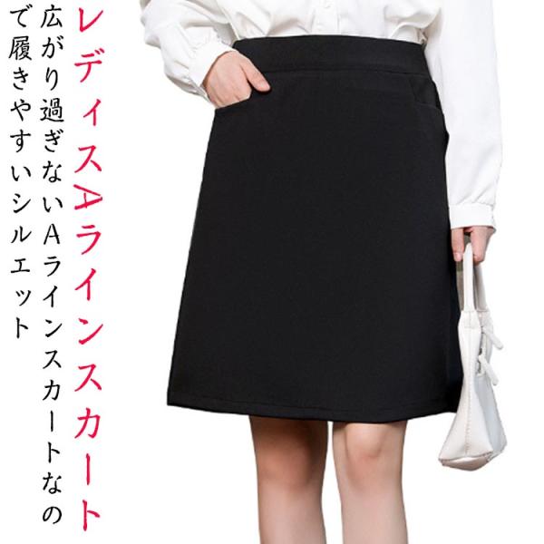 Aラインスカート 事務服 企業 ポケットあり 制服 ビジネス 膝上丈 ボトム 洗える ウェストゴム ユニフォーム 事務員 受付 オフィス OL 通勤
