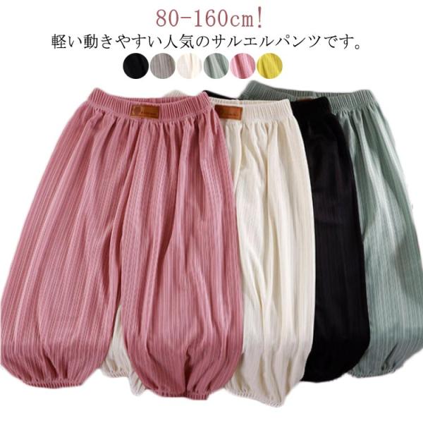 女児 夏服 ロングパンツ 夏用 長ズボン キッズ 子供服 100 男の子 女の子 虫よけ 虫除け 日除け ガールズ こども イージーパンツ 冷感 春夏