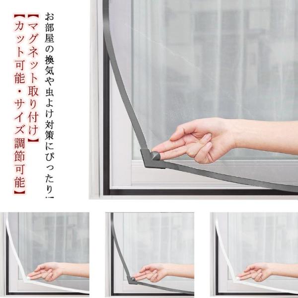 蚊帳 100×150cm 網戸 マグネットタイプ 150×200cm 簡易網戸 網 窓用網戸 虫侵入防止 ネット 自由裁断 張り替え 細かい 蚊を防ぐ
