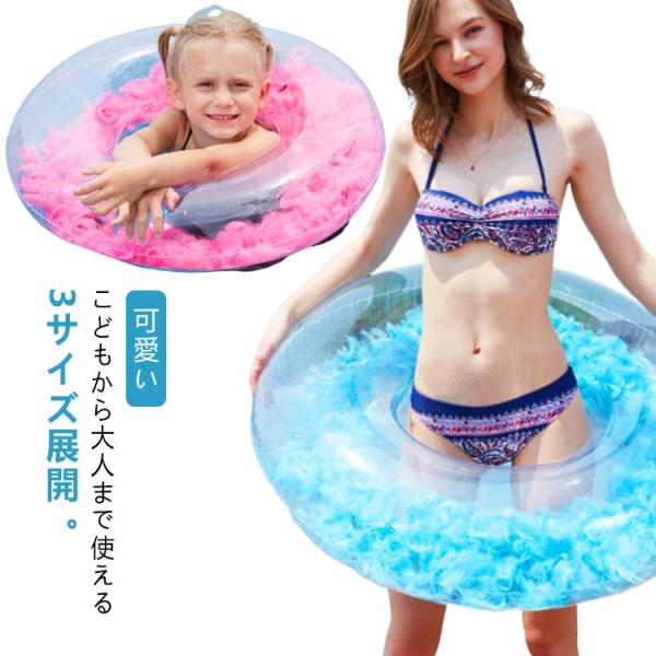 羽根入り 補助用具 フロート 羽入り 可愛い 大人用 夏休み 羽根入り フロート おもしろ 浮き輪 浮き輪 透明 キッズ用 プール 子供用 海 夏 海