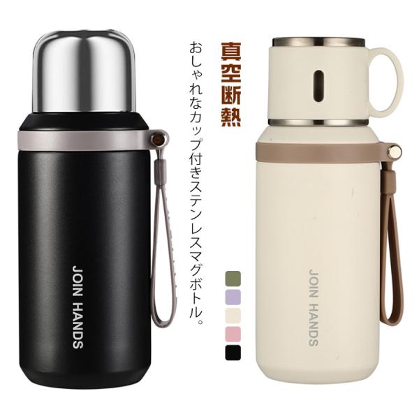 コップ ボトル 2way 600ML マイボトル 真空断熱 カップ付き 大人 保温 ストラップ付き 水筒 保冷 コップ付水筒 マグボトル 軽量 水筒