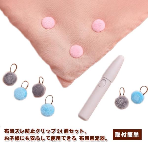針なしで安心♪ 布団クリップ 24個セット 布団 滑り止め ずれ落ち防止 大容量 クリップ 固定 布団ずれ防止クリップ ズレ防止 針なし 安全 便利ア