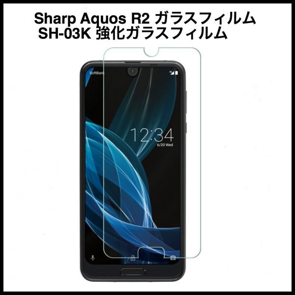 Docomo Aquos R2 アクオス アルツー Sh 03k 706sh Sharp Aquos R3 Sh 04l Shv44液晶保護フィルム保護シート 日本製硝子使用 Buyee Buyee Japanese Proxy Service Buy From Japan Bot Online