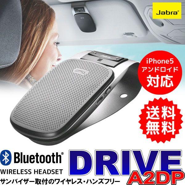 Bluetooth ブルートゥース ハンズフリー 車 サンバイザー ヘッドセット イヤホンマイク Jabra ジャブラ Drive Buyee Buyee Japanese Proxy Service Buy From Japan Bot Online