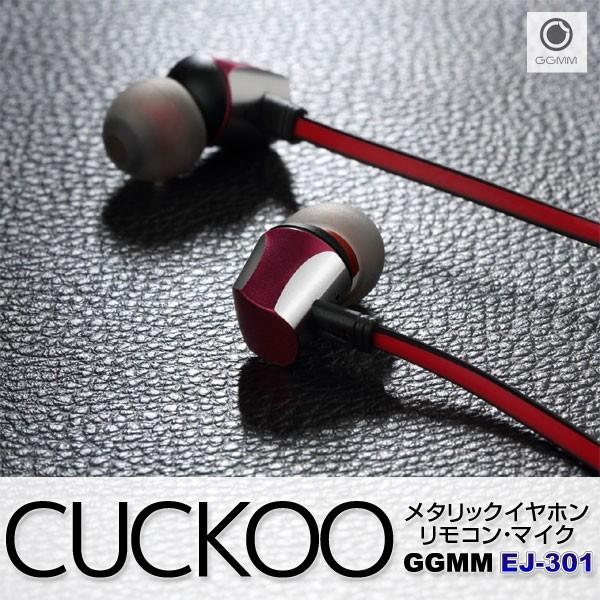 Iphone イヤホンマイク リモコン付 4芯プラグ Ggmm Cuckoo Ej301 Ej301 Mtiダイレクト 通販 Yahoo ショッピング