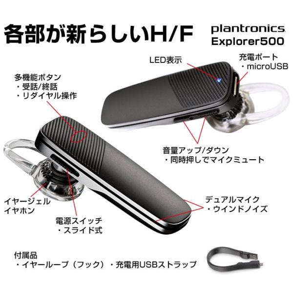 Bluetooth ブルートゥース イヤフォン ヘッドセット ハンズフリー イヤホンマイク Plantronics プラントロニクス Explorer500 エクスプローラー500 Buyee Buyee Japanese Proxy Service Buy From Japan Bot Online
