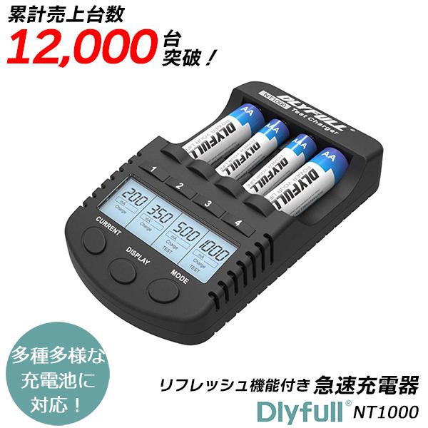 急速充電器 充電池用 ニッケル ニッカド Ni-MH Ni-CD 単3/単4形