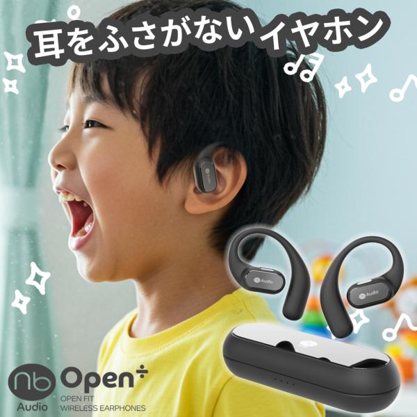 [Release date: October 29, 2024]・耳を塞がないイヤーフック型の完全ワイヤレスイヤホン・耳への負担やメガネとの干渉が少ないソフトな耳掛けフック・10x15mmの大口径ダイナミックドライバー搭載・音質は国内仕様に...