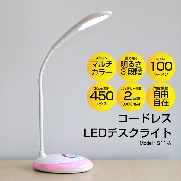 Ledデスクライト イルミネーションランプ機能付き コードレス タッチパネル 3段階調光 Usb充電 Ledスタンドライト Ledデスクスタンド 電気スタンド S11 A Buyee Buyee 日本の通販商品 オークションの代理入札 代理購入