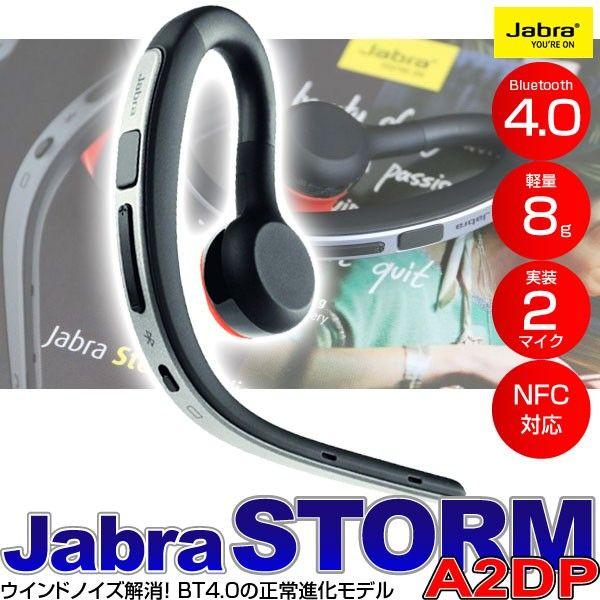 Bluetooth ブルートゥース イヤフォン ヘッドセット ハンズフリー イヤホンマイク Jabra ジャブラ Storm Buyee Servicio De Proxy Japones Buyee Compra En Japon