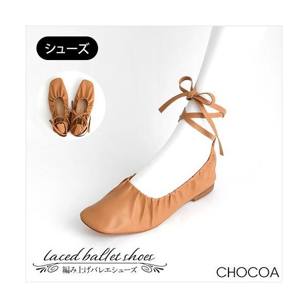 編み上げバレエシューズ マタニティ靴 シューズ バレエシューズ 編み上げ シューズ 靴 紐付き オフィスカジュアル 妊娠 産前産後 春夏秋冬 オールシーズン 19c18 マタニティウェア授乳服安いchocoa 通販 Yahoo ショッピング