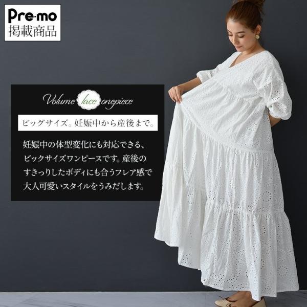 Pre Mo掲載 授乳ボリュームレースワンピース マタニティ服 授乳服 マタニティワンピ レース ビッグシルエット バルーンスリーブ 妊婦 妊娠 産前産後 春夏秋冬 Buyee Buyee Japanese Proxy Service Buy From Japan Bot Online