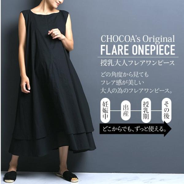 授乳大人フレアワンピース マタニティ服 授乳服 マタニティワンピース 授乳ワンピース フレアワンピ ティアード テントライン 妊婦 妊娠 産前産後 春夏 秋 Buyee Servis Zakupok Tretim Licom Buyee Pokupajte Iz Yaponii