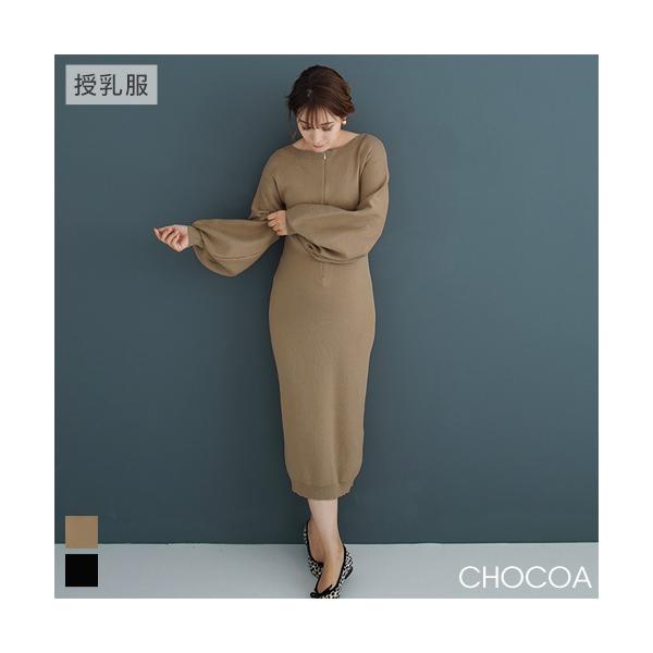 授乳袖ボリュームワンピース マタニティ服 授乳服 マタニティワンピース 授乳ワンピ ランタンスリーブ ボートネック ニットワンピ 妊婦 妊娠 産前産後 春夏秋 Buyee Buyee Japanese Proxy Service Buy From Japan Bot Online