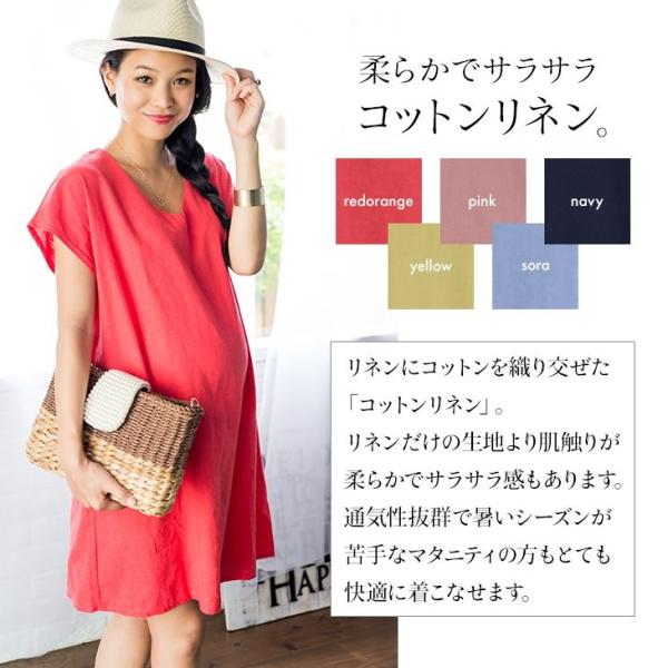 リネンワンピース 61k 3135 半袖 妊婦服 マタニティ服 麻 リネン 仕事服 オフィス レッドオレンジ ネイビー 紺 イエロー ピンク 水色 Buyee Buyee Japanese Proxy Service Buy From Japan Bot Online