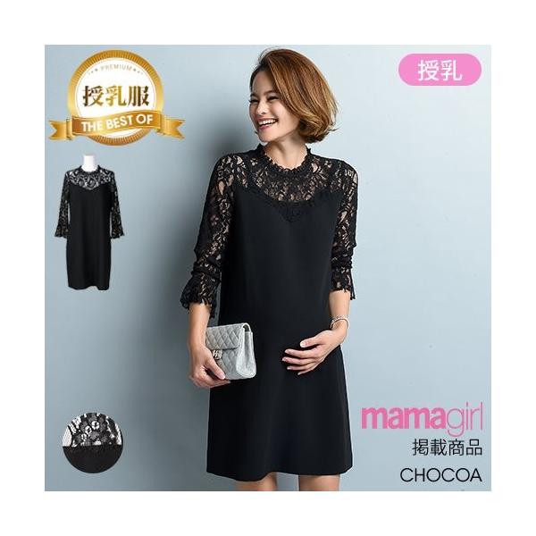 マタニティ服 授乳服 フォーマル 春夏 授乳ネックパターンレースワンピース 全２色 レース 授乳口 Buyee Buyee Japanese Proxy Service Buy From Japan Bot Online
