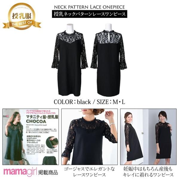 マタニティ服 授乳服 フォーマル 春夏 授乳ネックパターンレースワンピース 全２色 レース 授乳口 Buyee Buyee Japanese Proxy Service Buy From Japan Bot Online