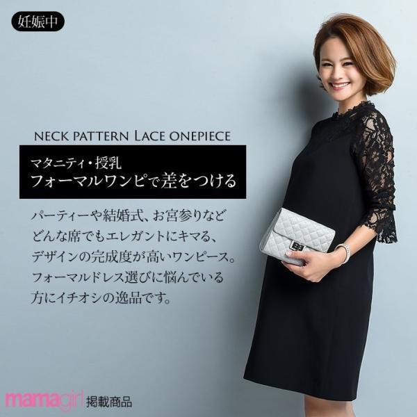 マタニティ服 授乳服 フォーマル 春夏 授乳ネックパターンレースワンピース 全２色 レース 授乳口 Buyee Buyee 提供一站式最全面最专业现地yahoo Japan拍卖代bid代拍代购服务 Bot Online