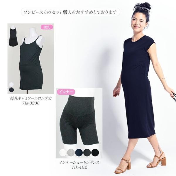 シンプルワンピース 71k 4021マタニティ服 ロング丈 ブラック 黒 オフィス 仕事服 通勤服 おしゃれ 可愛い マタニティワンピース レディース Buyee 日本代购平台 产品购物网站大全 Buyee一站式代购 Bot Online
