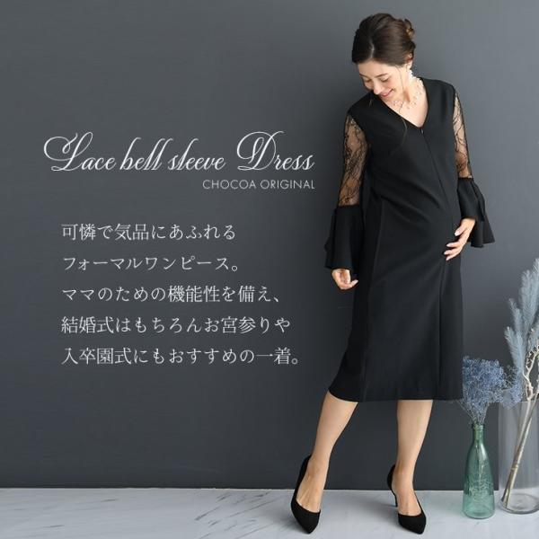 授乳レースベルスリーブワンピース マタニティ服 美ライン 人気 ベルスリーブワンピ フォーマルワンピ 妊婦 レース マタニティワンピース 妊娠 産前産後 春秋冬 Buyee Servis Zakupok Tretim Licom Buyee Pokupajte Iz Yaponii