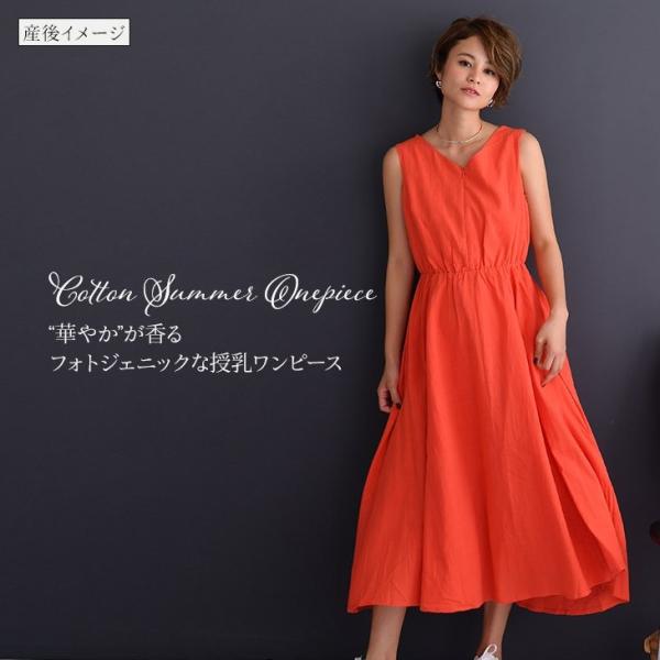 授乳コットンサマーワンピース マタニティ服 授乳服 妊婦 授乳口 ワンピース 産後 コットン100 春 夏 半袖 ノースリーブ Buyee Buyee Japanese Proxy Service Buy From Japan Bot Online