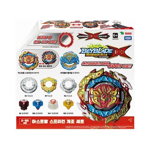 新品】B-188 アストラルスプリガン改造セット ベイブレード : チョコボ