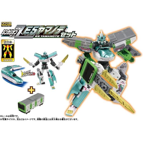 他サイト： 【新品】タカラトミー 『 プラレール 新幹線変形ロボ シンカリオンZ シンカリオンZ E5ヤマノテセット 』PLARAIL TAKARA TOMYの商品画像