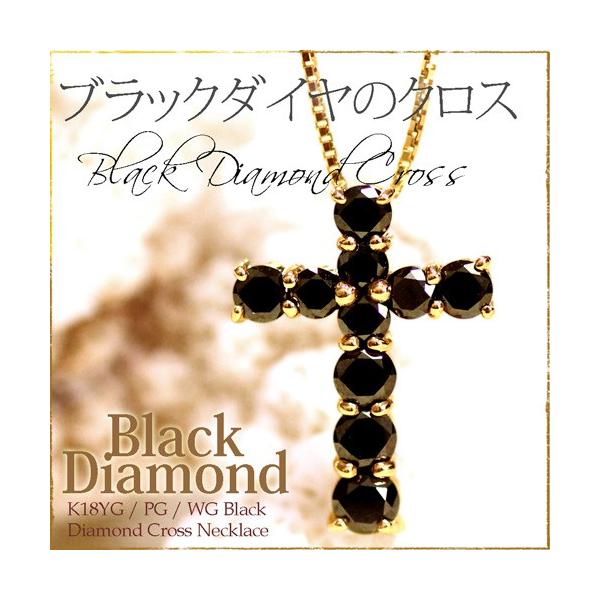 ブラックダイヤモンド クロス ペンダント レディース ネックレス 