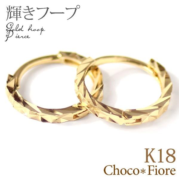 ピンクゴールド ご注文用品番 ピアス 18金 フープピアス シンプル K18
