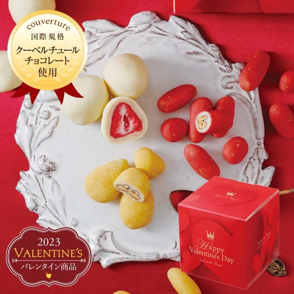 バレンタイン チョコ 義理 チョコレート お菓子 詰め合わせ プチギフト 贈り物 スイーツ バレンタインディ商品 バレンタインキューブアソート 54ｇ 箱 284 サロンドロワイヤル 通販 Yahoo ショッピング