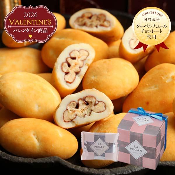 ラ・ピーカンキューブ お配りギフトににぴったりのチョコレート。サロンドロワイヤルは、定番人気のピーカンナッツチョコは数々の賞を受賞！贈って喜ばれるピーカンナッツチョコレートをぜひ大切な方へ♪