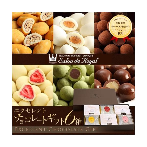 母の日 ギフト プレゼント スイーツ 詰め合わせ プチギフト 贈り物 洋菓子 ナッツ エクセレントチョコギフトセット6箱セット Buyee Buyee Japanese Proxy Service Buy From Japan Bot Online