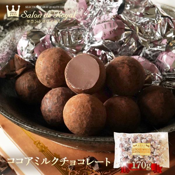 ギフト 食べ物 お菓子 詰め合わせ 第24回全国菓子大博覧会金賞受賞/ココアミルクチョコレート170g/袋 サロンドロワイヤル /【Buyee】 ギフト 食べ物 お菓子 詰め合わせ 第24回全国菓子大博覧会金賞受賞/ココアミルクチョコレート170g/袋 サロンドロワイヤル /【Buyee】
