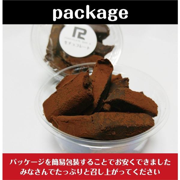 訳あり 生チョコレート カカオ 250g スイーツ アウトレット わけあり ワケあり 割れ 不揃い 不ぞろい 切れ端 お取り寄せ お菓子 生菓子 激安 食品 大量 Buyee Buyee Japanese Proxy Service Buy From Japan Bot Online