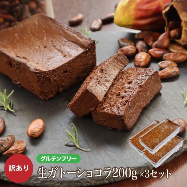 母の日 2023 ギフト スイーツ チョコレート ガトーショコラ プレゼント お菓子お取り寄せ お菓子 洋菓子 お返し お礼内祝い 出産祝い 退職祝い 退職 お菓子 誕生日プレゼント 引っ越し祝い 入学祝い本命 職場 会社 学校 子供 彼女...